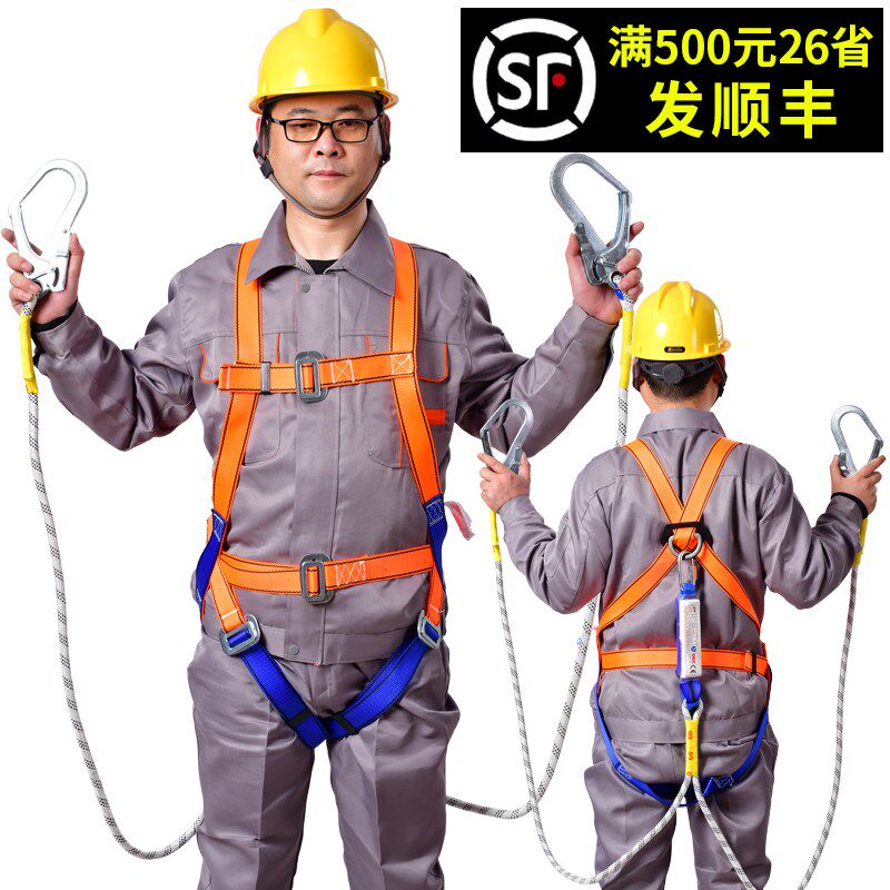 速发五点式高空双背全身保绳带建筑工地户外作安防坠业全险套装