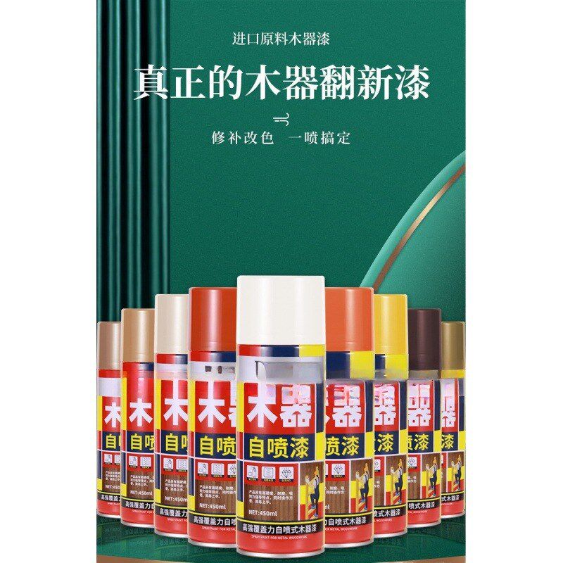 速发家具修补漆水性木器漆家用翻新自喷漆实木色改油门漆胡桃色木