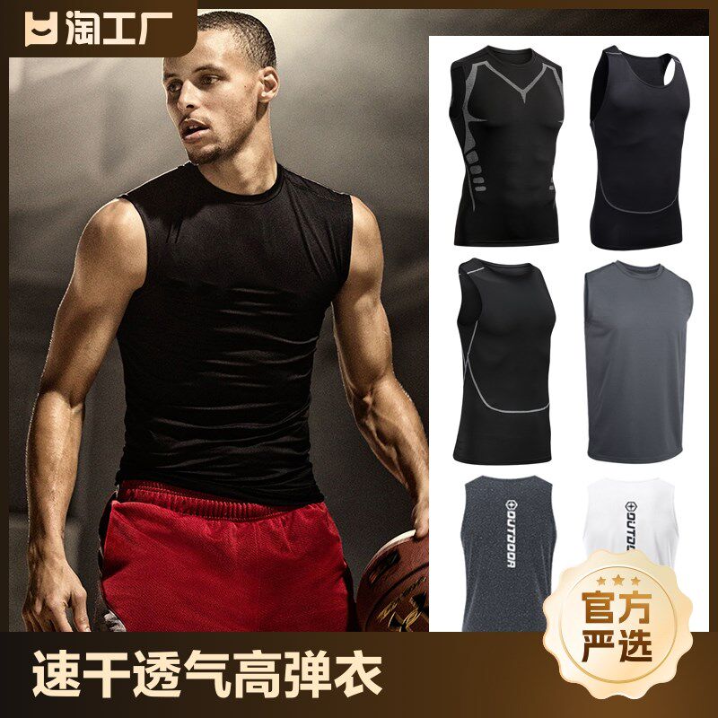 速发篮球运动背心男速干高弹紧身衣坎身衣跑服步无袖健肩吸汗t恤