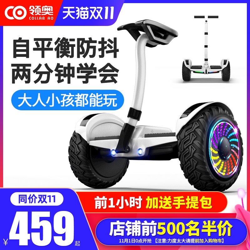 速发电动平衡成儿童6一8一12腿控平年双轮智能新款车行车