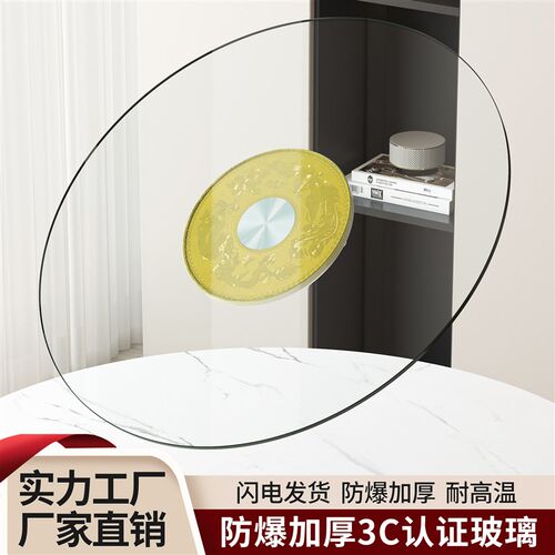 速发商化玻钢转盘防爆家用圆桌面旋转圆台面酒店璃用圆形饭桌转台