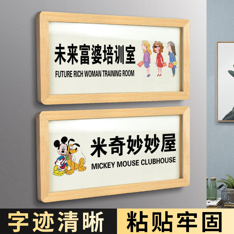 速发未来富婆贴训室宿舍门牌个性创意单身狗自然保护区房间搞怪学
