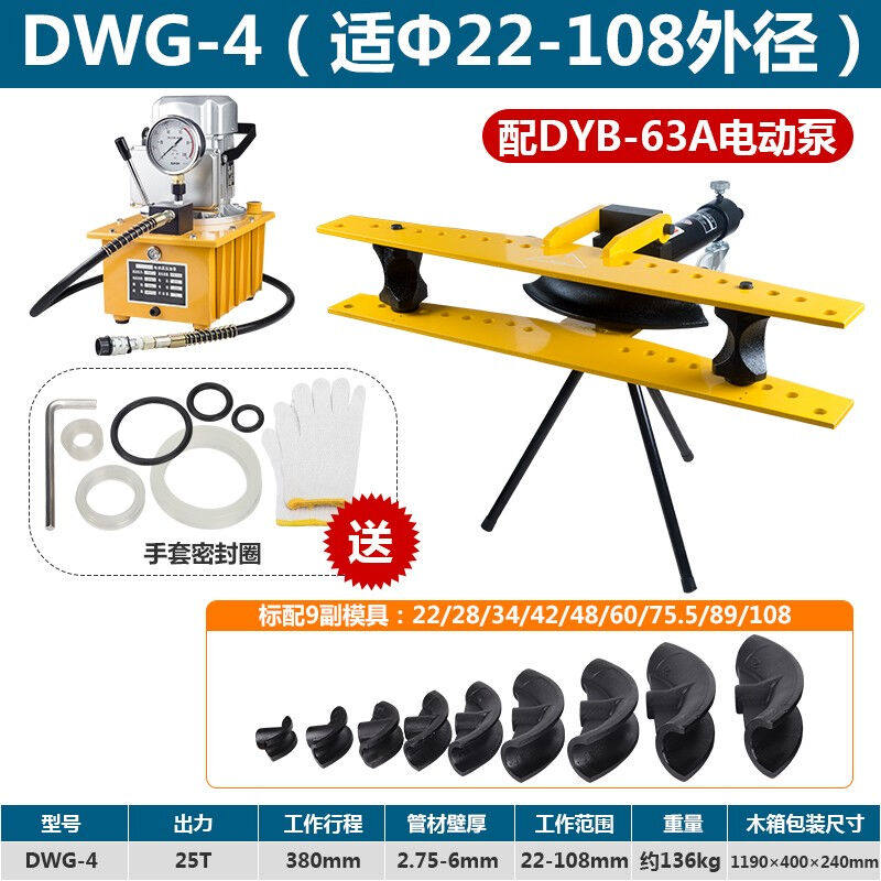 速发SWG-124液压弯管件弯管电动管管器手动折弯机钢弯折弯器工具