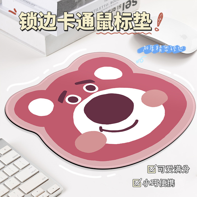 速发小号爱形垫子生可异创意简约脑边电锁办公桌面垫