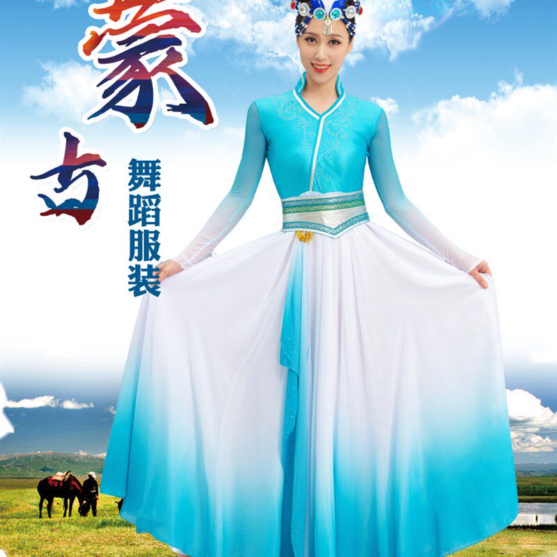 速发蹈数民族大摆裙蒙古古舞少演出服内蒙族舞蹈服筷子舞鸿雁表演