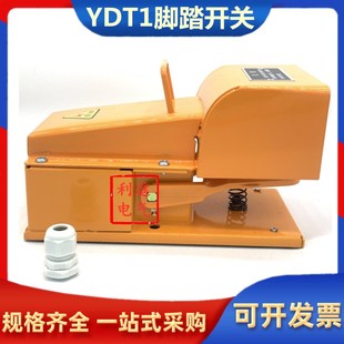 速发冲开脚踏开关YDT1-11纯钢板触点机床专用床板剪关机脚踏开关