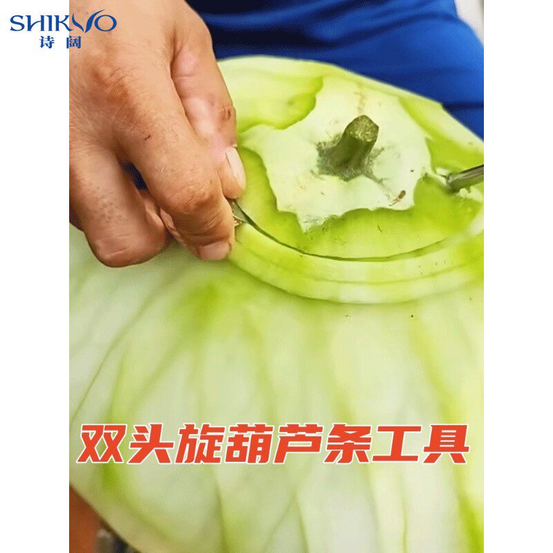 速发双头旋葫芦条神器东北削角瓜冬瓜芦芦条的工具机器旋条刮葫葫