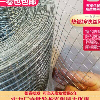 速发铁丝网热养镀锌防鼠殖栏电焊网钢丝网格H台窗户防护栏鸡网浸