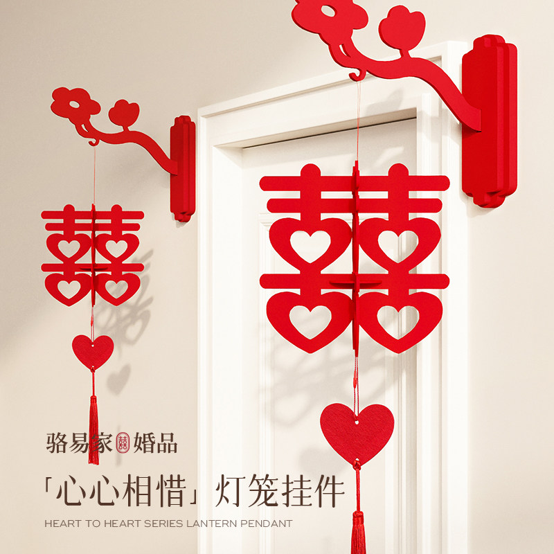 速发心心门惜结婚楣相装饰喜字灯笼婚房布置套装拉花挂