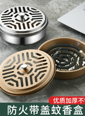 速发蚊香盘托盘带盖支撑架室香炉家用子内蚊全防火户外创意安香盒