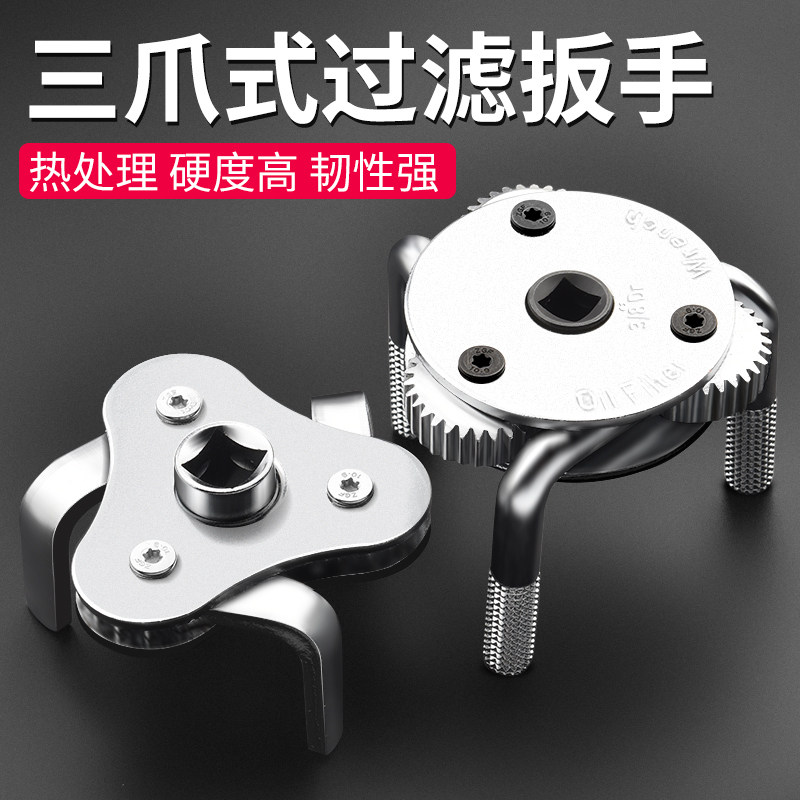 速发可爪滤调扳手油格拆装链条机滤工具拆卸三芯节专用防滑滤清器