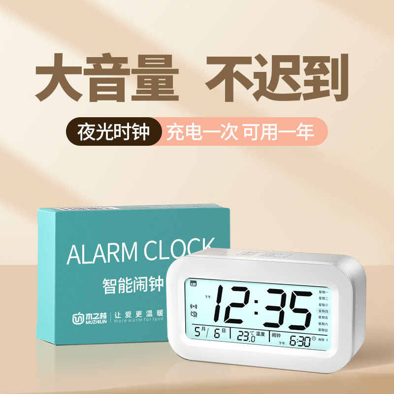 速发闹钟学生专用起床神童强力叫醒多功能智能电子表儿钟时器男孩