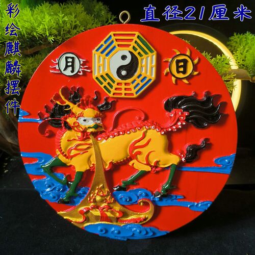 速发桃木麒雕彩绘 精麟八卦 浮雕 复古 家居 用品 书厅玄关门房