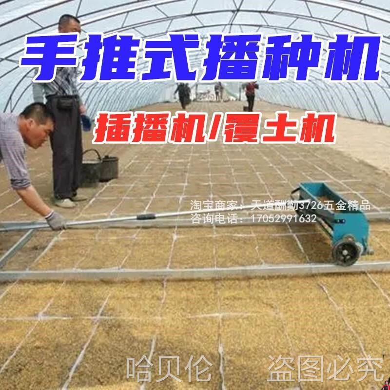 速发水稻抛秧播播器育苗种种秧覆土手推育机神器机插水稻育秧盘插