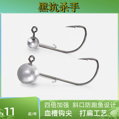 速发黑坑杀手内德钨钢铅头加五倍钩强钩条打扁计跑鱼设防路亚软饵