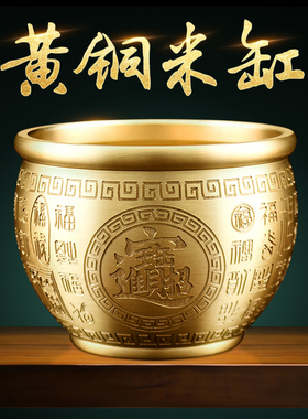 速发黄客米宝聚财招财进缸缸百福缸米缸大号铜厅家居黄铜聚宝盆摆