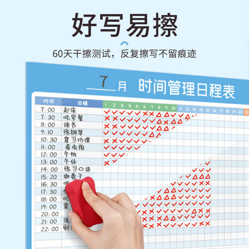 速发学习暑假计划表每日自律打卡墙贴纸小学生任务完成神器目标管
