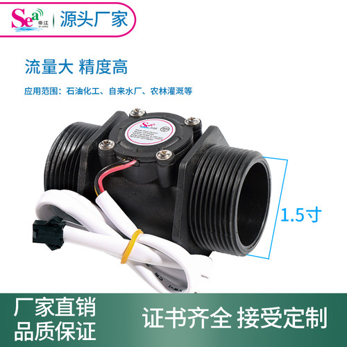 速发D器0水流量传感5D40量轮流量计霍尔传感器大流涡2寸工业流量