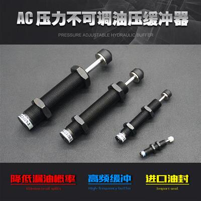 速发/压油压缓冲器AC0806-2/1008/1214/1412液200/2500/2550/660-