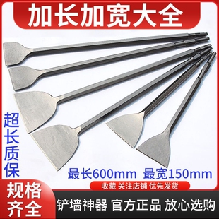 速发冲击钻电钻两用镐头铲子凿头方开扁神器墙面泥土合金墙壁空调