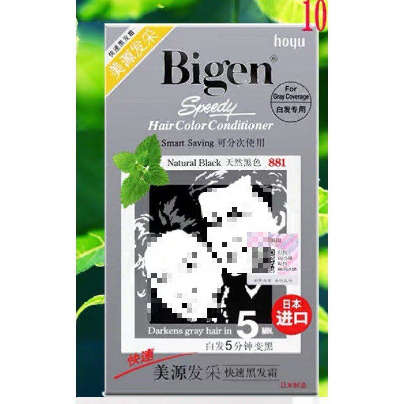 速发美源发彩纯黑植物染一剂白然自发黑发梳黑