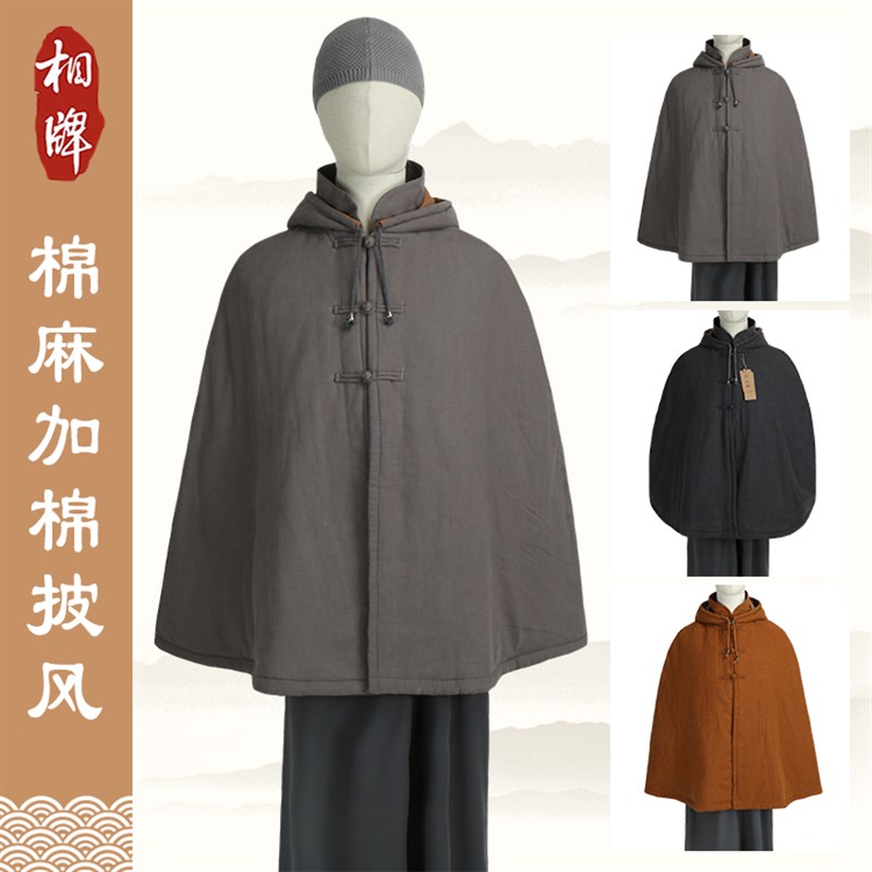 速发相牌僧服短褂男款居士打坐斗修保风木棉披风披暖棉花加厚禅篷图片