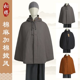 速发相牌僧服短褂男款居士打坐斗修保风木棉披风披暖棉花加厚禅篷
