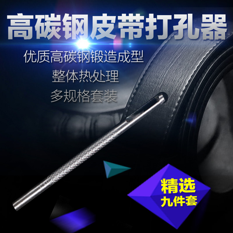 速发高碳钢处造整体热锻理圆冲皮革打孔开器孔皮具打眼打洞器冲子