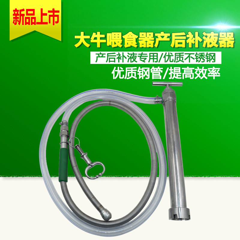 速发奶服产后桶液压力补大牛灌牛器大牛输液给药器产后补液器养殖