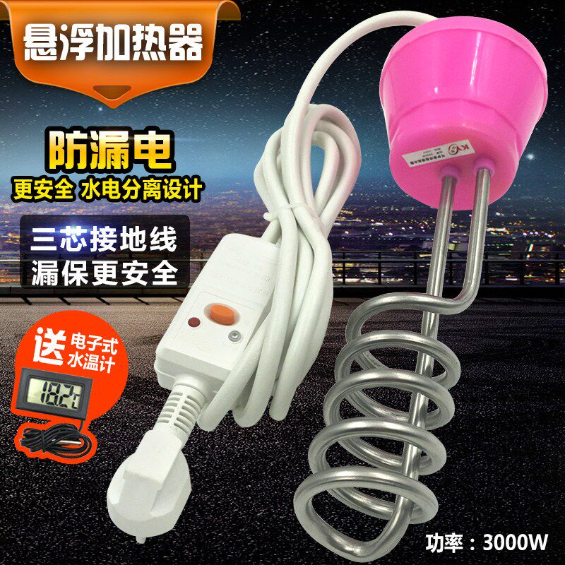 速发悬浮加热器热得快大功率0澡浴水浴桶泳池用2500W0洗0W烧缸棒