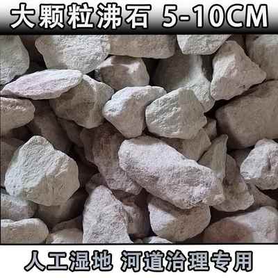 沸石沸石吸氨石水族鱼缸过滤材料水处理滤料污水处理湿地沸石
