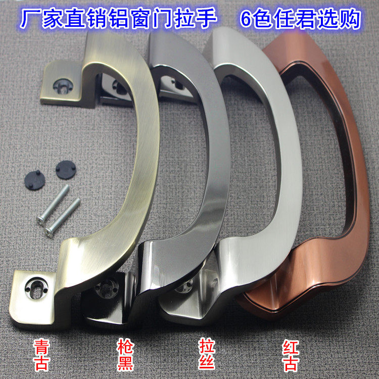 速发红古铜色欧式移门手拉手黑色白色推拉门把大钢塑门明装拉手