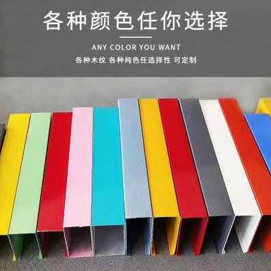 速发新品新款新款铝方通悬吊式天花板木纹铝方管黑白色L矩形四面