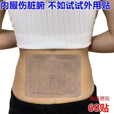 椎间盘突出膨出贴坐骨神腰肌B劳动损伤椎管狭窄终板炎腿疼屁股痛