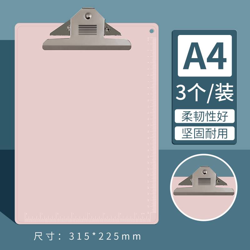 速发点4资料文件e垫会学生办公用品板议写字夹板蝴5a菜单板夹a蝶