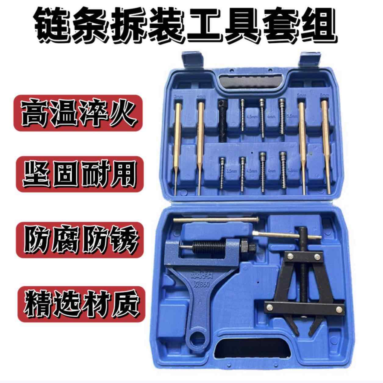 速发链链器链拆器截链器收割机紧条拆卸工具摩托车钳式链条卸链器