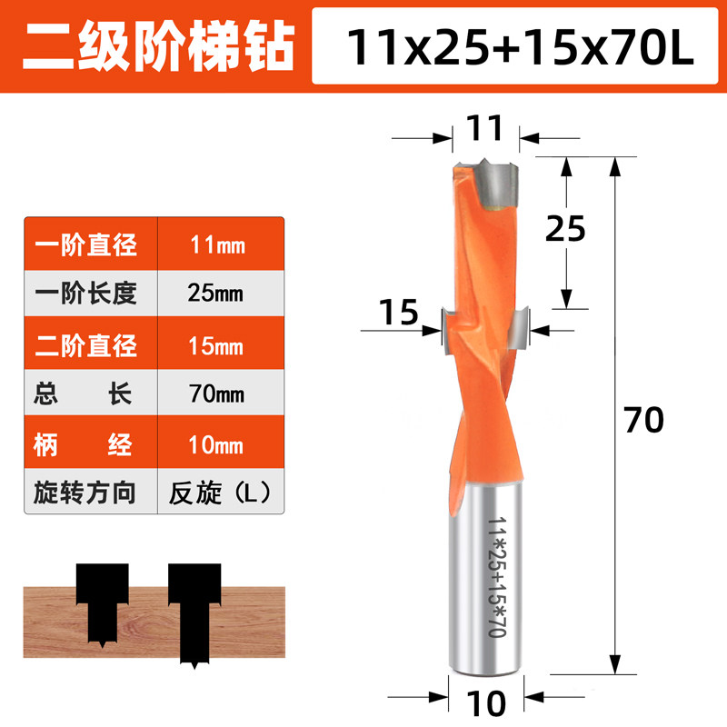 速发乐匠木工台阶钻头二级沉孔钻整体钻排钻正反大小钻头钨钢螺丝