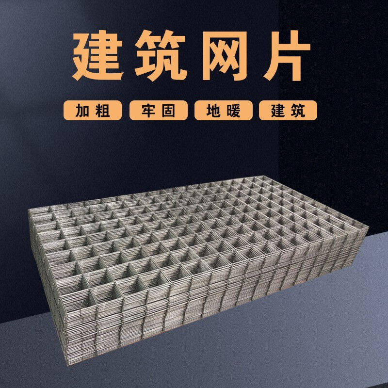 速发林泽轩建筑钢筋网片铁丝网镀锌钢丝D网格加粗地暖网片混凝土