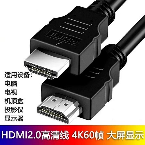 适用HKC/惠科 T2000PRO+液晶显示器连电脑HDMI高清线显示屏连接线