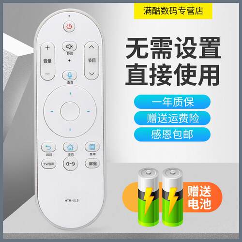 款式适用海尔电视 LU50C71 LU55C71 LU65C71型号蓝牙语音遥控器
