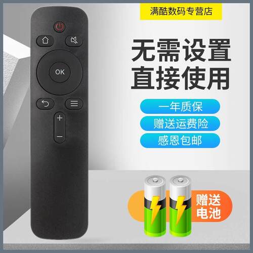 适用于酷开电视 55K1 32E510E 32K1Y 6M50 6M40 6M55遥控器直接用