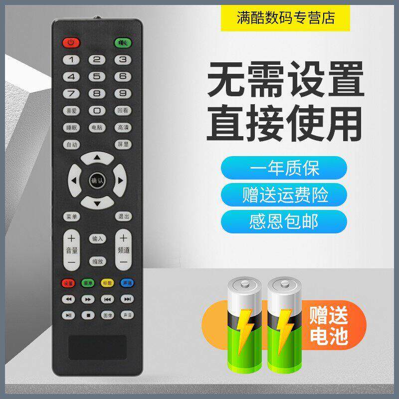 款式遥控器适用于中广电 牌 3218 3219 型号 智能 网络液晶电视机