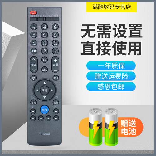 适用于创维电视42/47E610G 52E610G 32E680F型号遥控器 直接使用