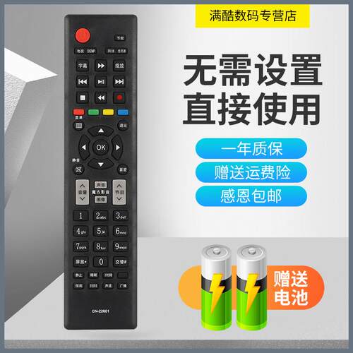 适用于海信电视 LED32H166 LED40H166 LED42H166 型号遥控器