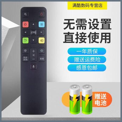 适用于TCL语音50P9 55P9 65P9 75P9 82P9 55C8 65C8 75C8电视机遥