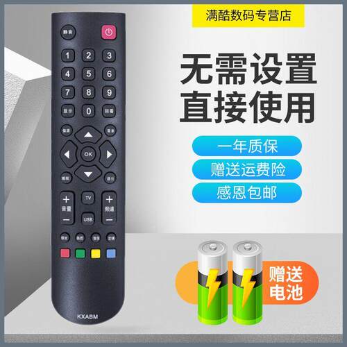 适用于三洋液晶电视遥控器KXABM 23/32CE630LED 32/43CE660LED