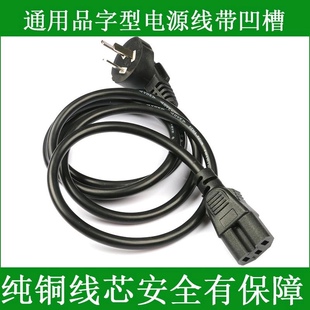 适用爱德智能电锅煲CYSB20-70HB电源线插头配件充电连接线黑
