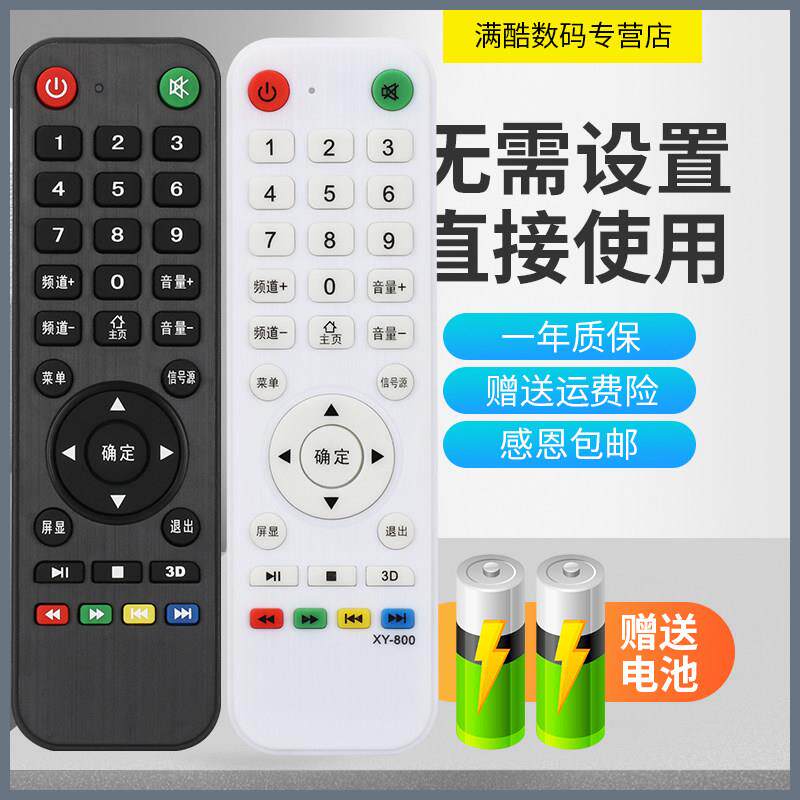 款式遥控器适用于乐视百家 牌3D 智能网络液晶电视机TV 适用厂 遥