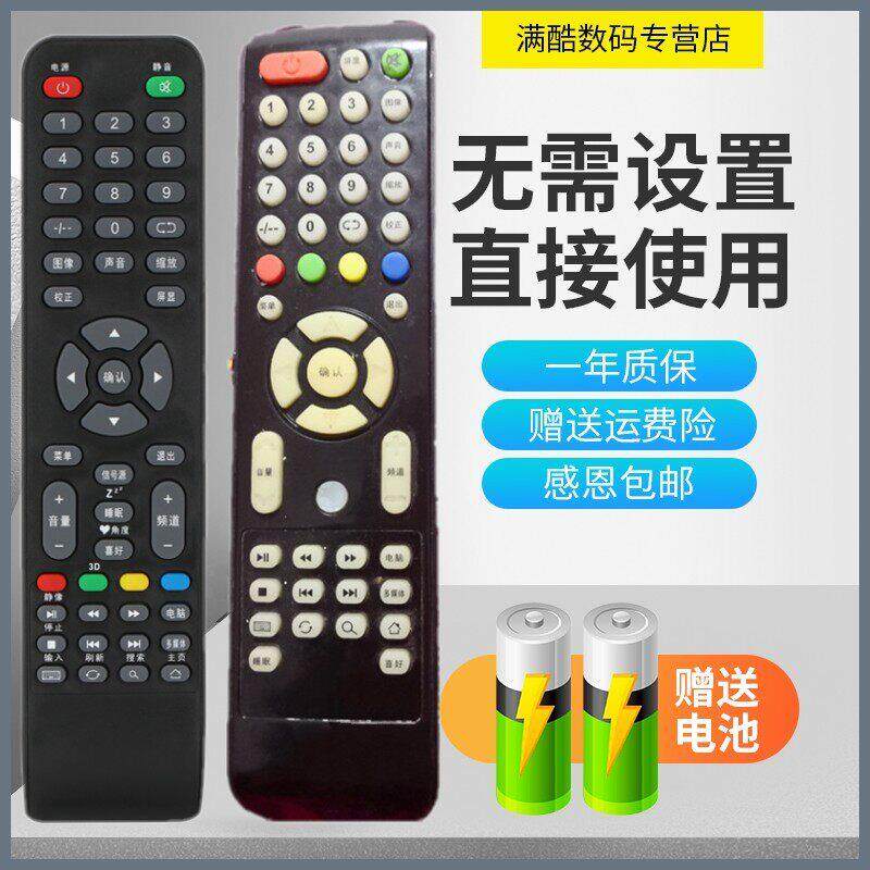 款式遥控器适用于长虹WIFI电视机遥控器55PG03 50EK88AT 32HXSLD0