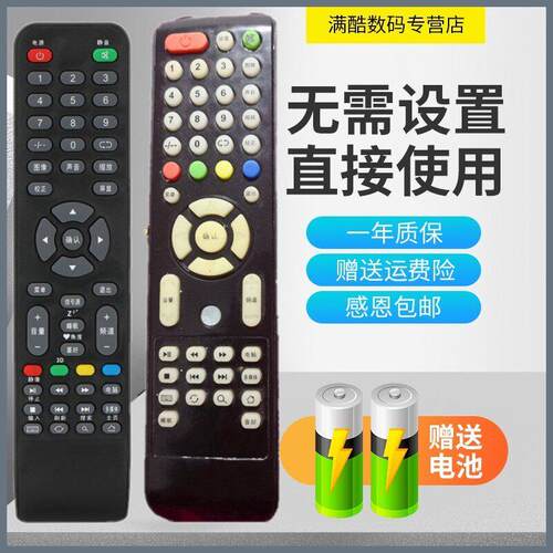款式遥控器适用于长虹WIFI电视机遥控器55PG03 50EK88AT 32HXSLD0